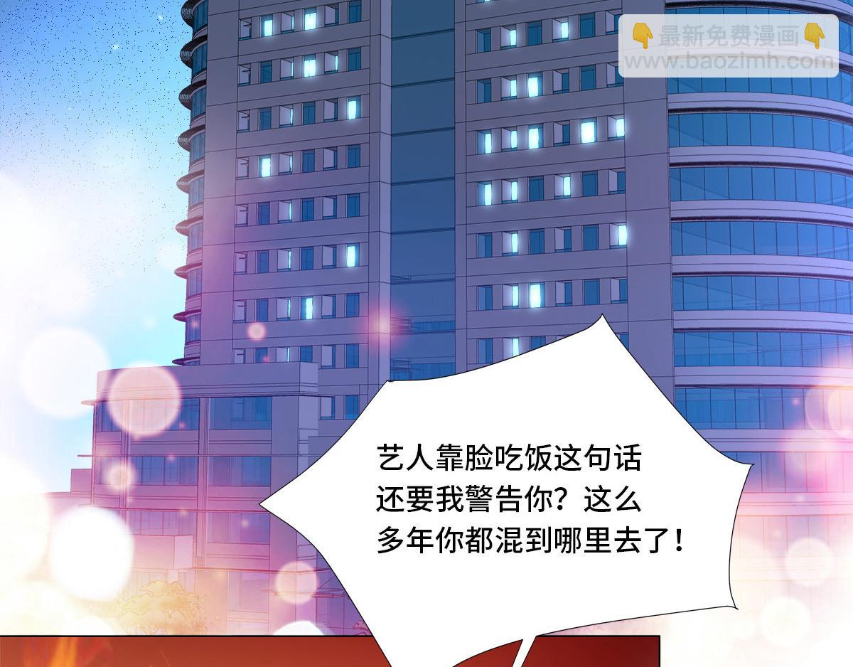 《私宠甜心宝贝》第104话 你要抛弃你的孩子？ 第8页