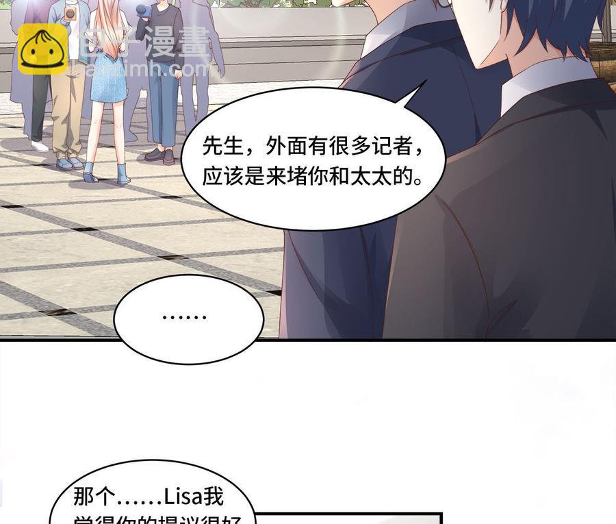 《私宠甜心宝贝》第107话 分手！？绝不可能 第10页