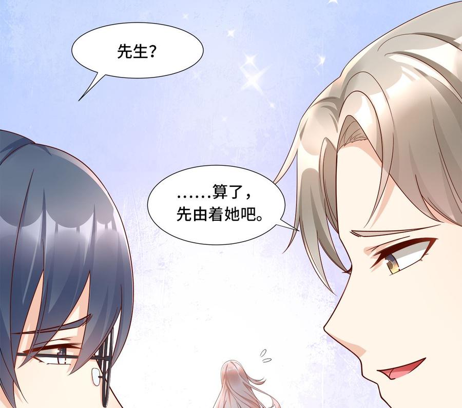 《私宠甜心宝贝》第107话 分手！？绝不可能 第18页