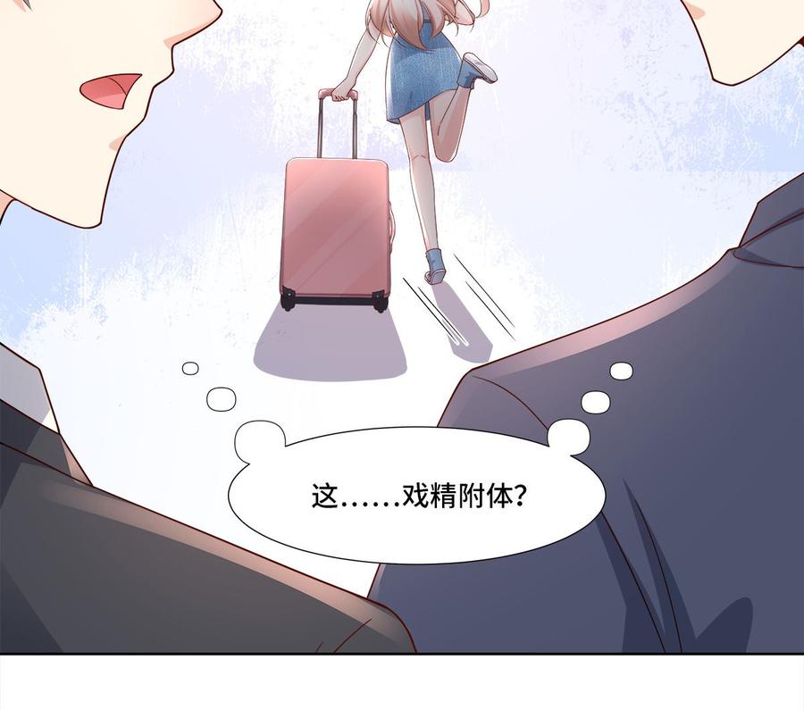 《私宠甜心宝贝》第107话 分手！？绝不可能 第19页