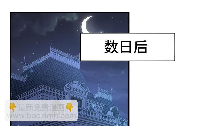 《私宠甜心宝贝》第107话 分手！？绝不可能 第21页