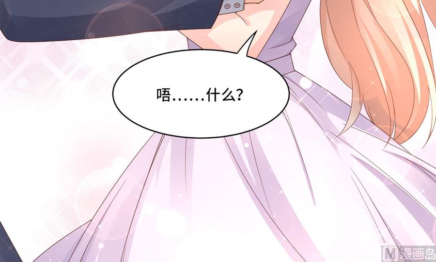 《私宠甜心宝贝》第107话 分手！？绝不可能 第26页