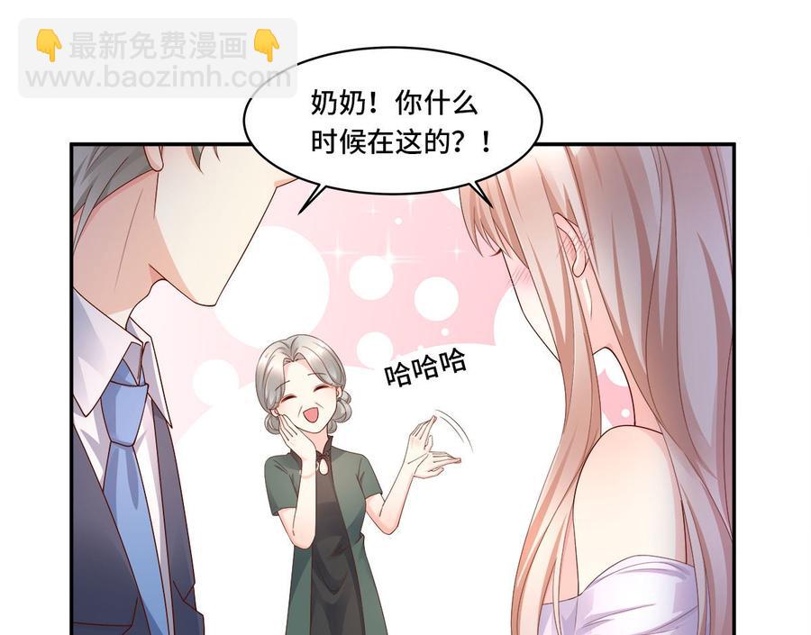 《私宠甜心宝贝》第107话 分手！？绝不可能 第28页