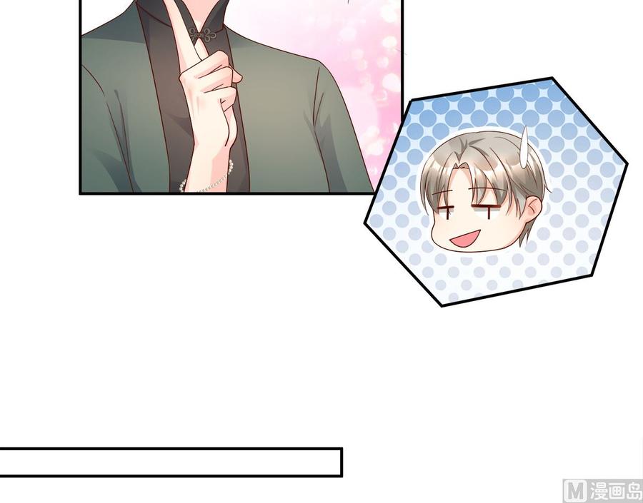 《私宠甜心宝贝》第107话 分手！？绝不可能 第30页