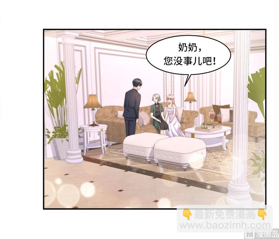 《私宠甜心宝贝》第107话 分手！？绝不可能 第33页