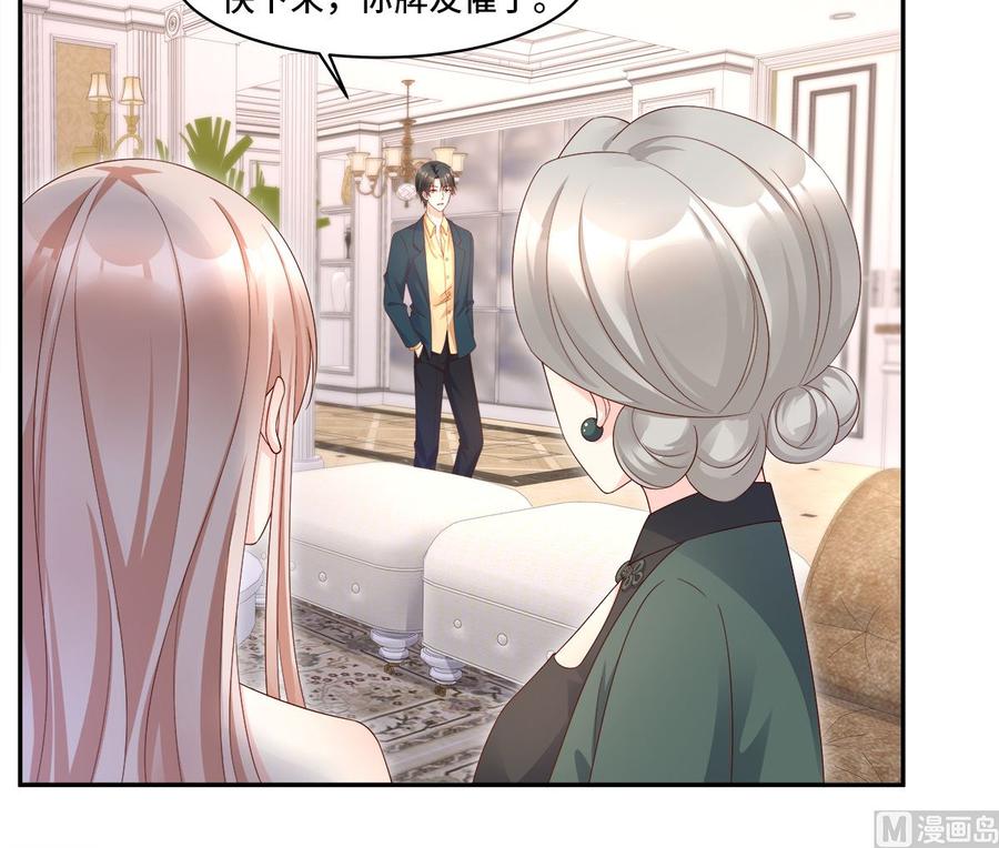 《私宠甜心宝贝》第107话 分手！？绝不可能 第39页