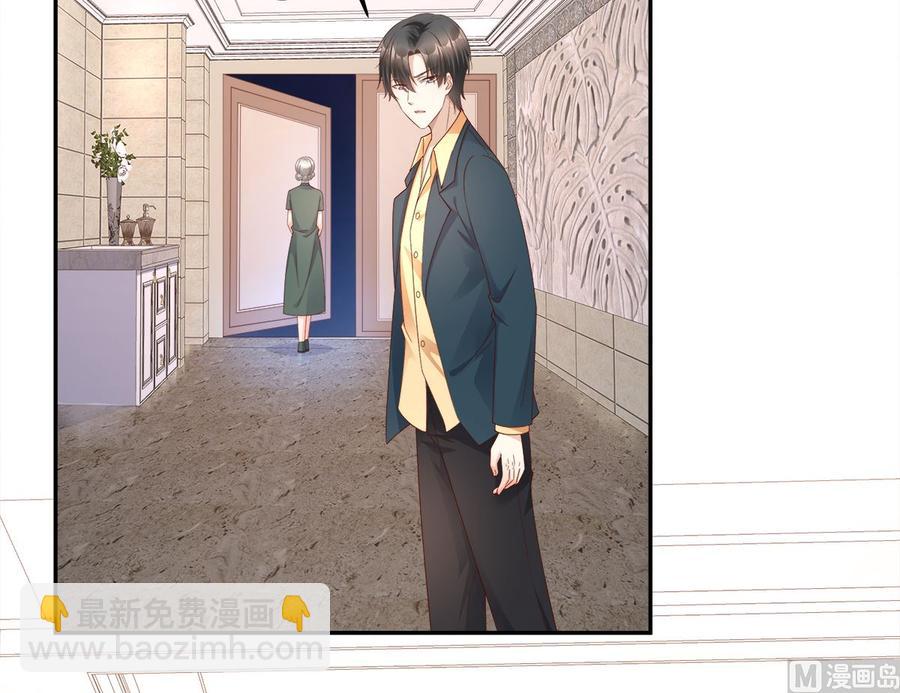 《私宠甜心宝贝》第107话 分手！？绝不可能 第42页
