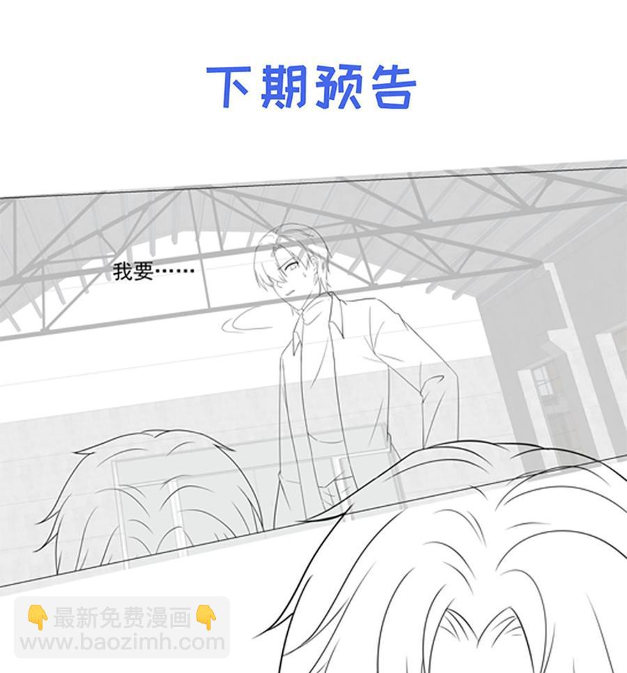 《私宠甜心宝贝》第107话 分手！？绝不可能 第49页