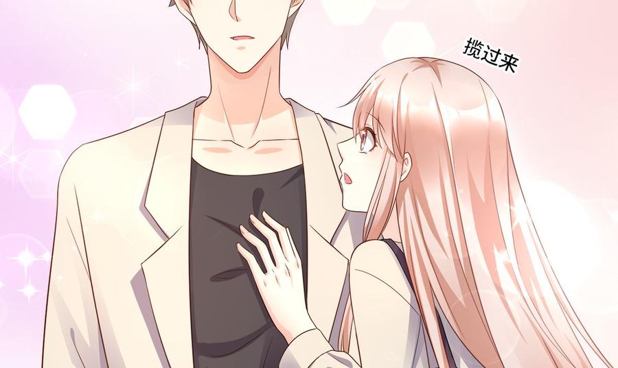 《私宠甜心宝贝》第106话 我们生个宝宝吧 第11页