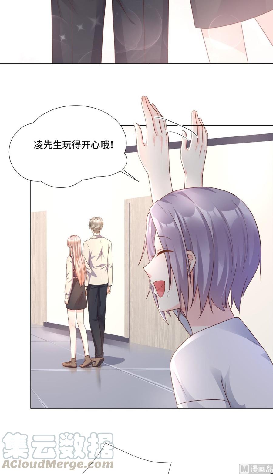 《私宠甜心宝贝》第106话 我们生个宝宝吧 第13页