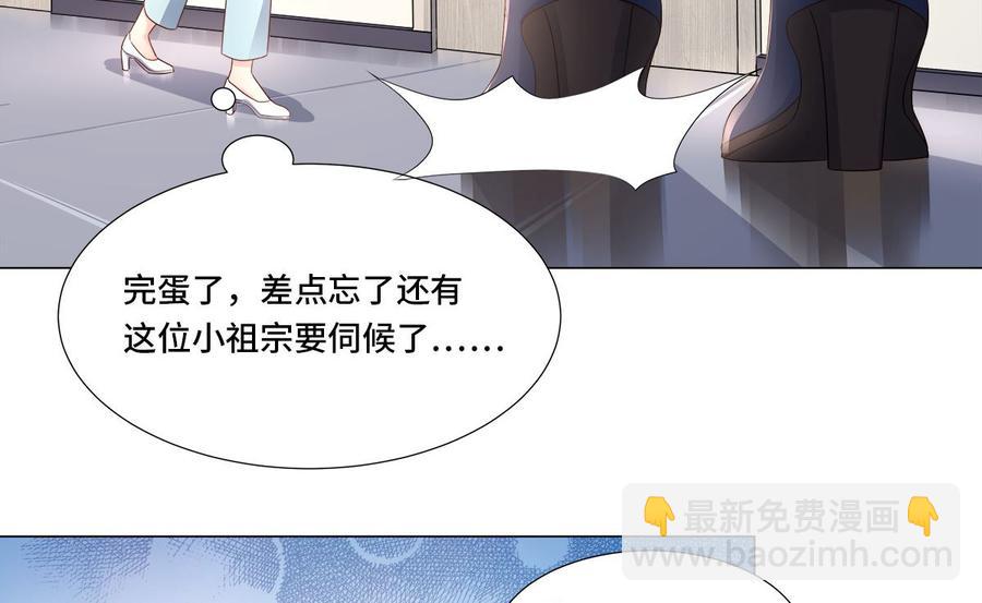 《私宠甜心宝贝》第106话 我们生个宝宝吧 第15页