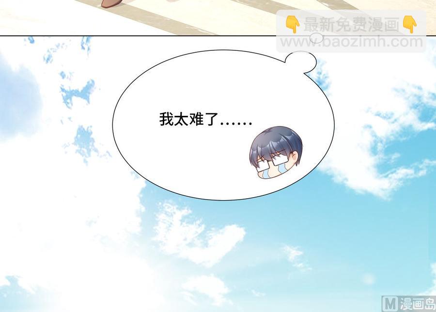《私宠甜心宝贝》第106话 我们生个宝宝吧 第19页