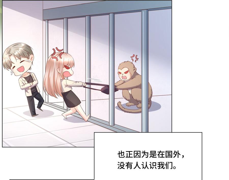 《私宠甜心宝贝》第106话 我们生个宝宝吧 第23页