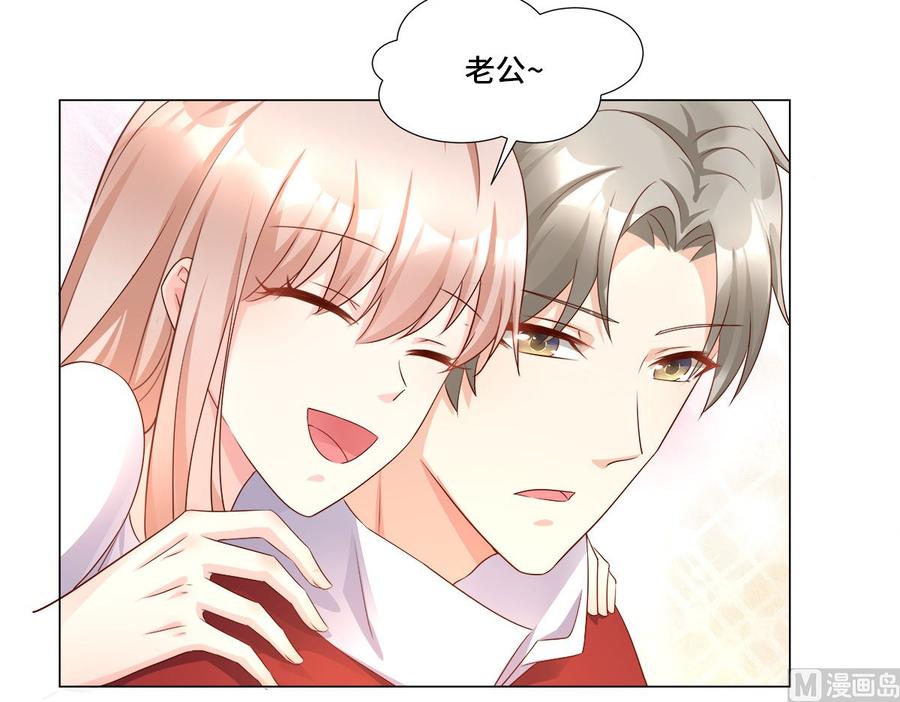《私宠甜心宝贝》第106话 我们生个宝宝吧 第35页