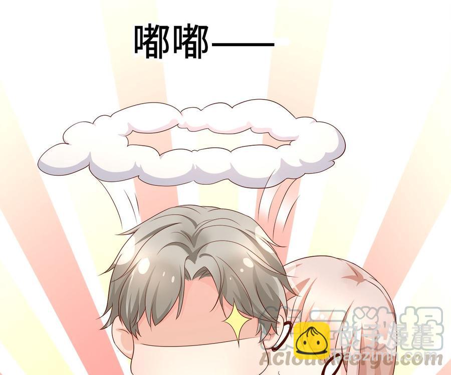 《私宠甜心宝贝》第106话 我们生个宝宝吧 第37页