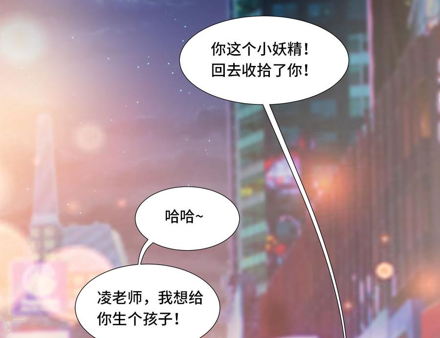 《私宠甜心宝贝》第106话 我们生个宝宝吧 第39页