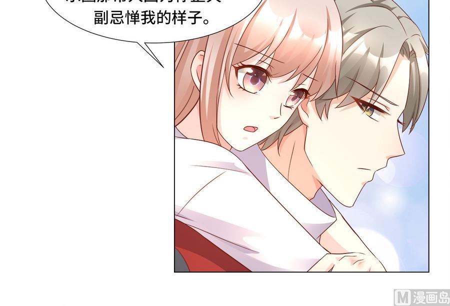 《私宠甜心宝贝》第106话 我们生个宝宝吧 第44页