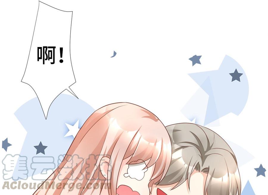 《私宠甜心宝贝》第106话 我们生个宝宝吧 第45页