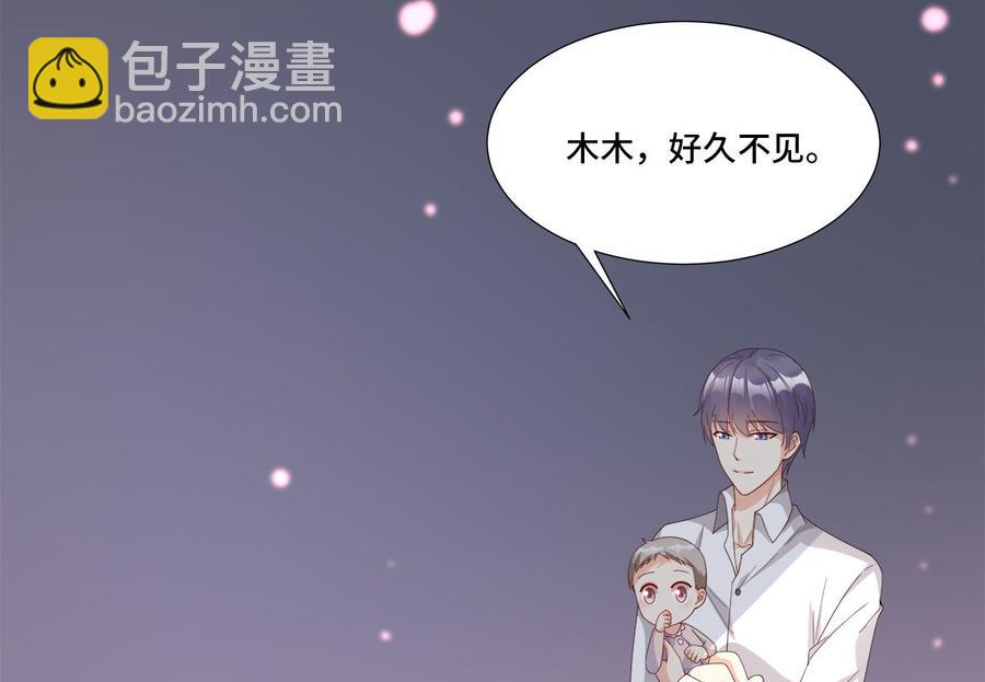 《私宠甜心宝贝》第105话 深夜的神秘快递 第12页