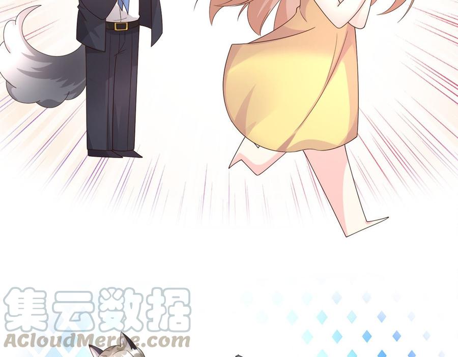 《私宠甜心宝贝》第105话 深夜的神秘快递 第45页