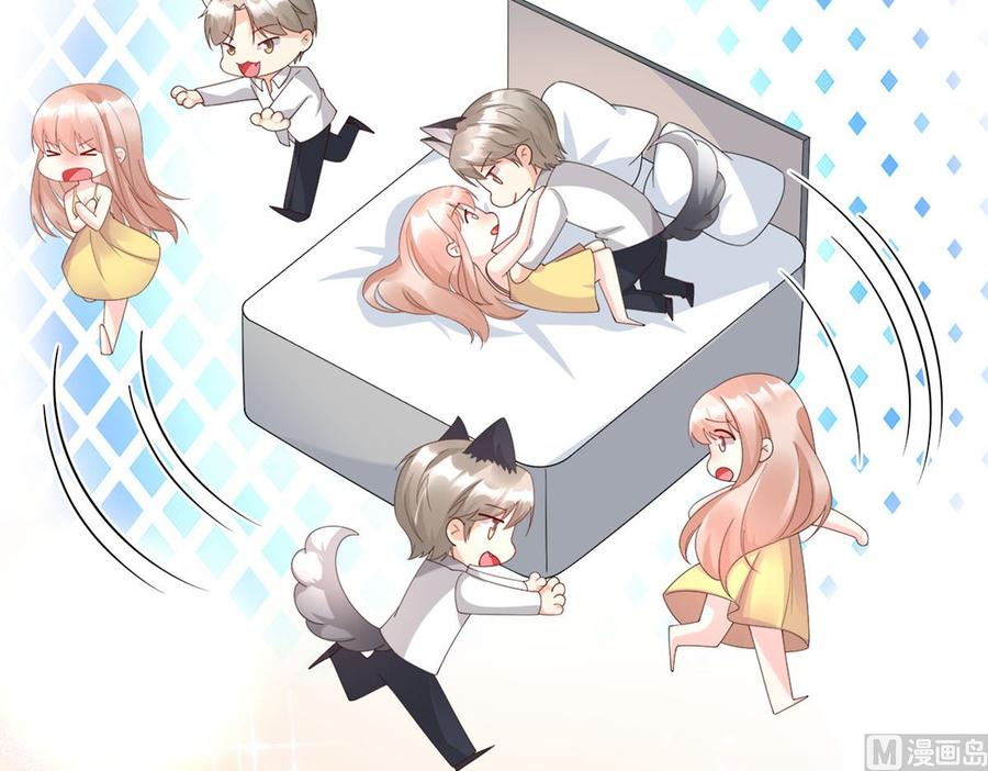 《私宠甜心宝贝》第105话 深夜的神秘快递 第46页