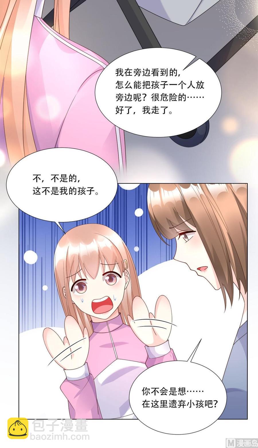 《私宠甜心宝贝》第105话 深夜的神秘快递 第4页