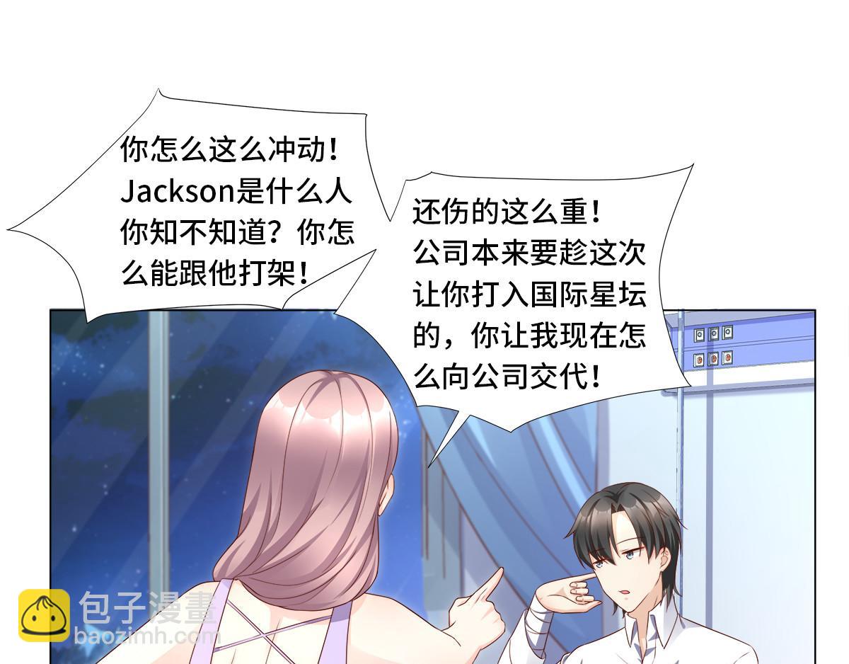 《私宠甜心宝贝》第104话 你要抛弃你的孩子？ 第11页