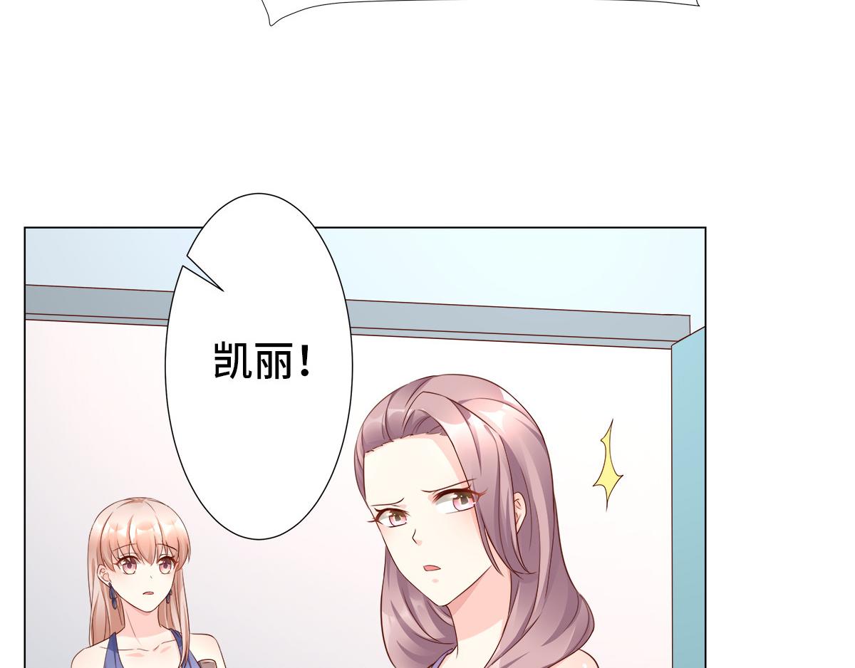 《私宠甜心宝贝》第104话 你要抛弃你的孩子？ 第15页