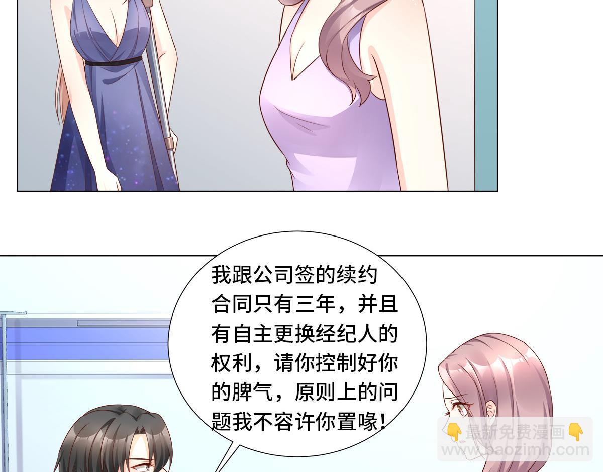 《私宠甜心宝贝》第104话 你要抛弃你的孩子？ 第16页