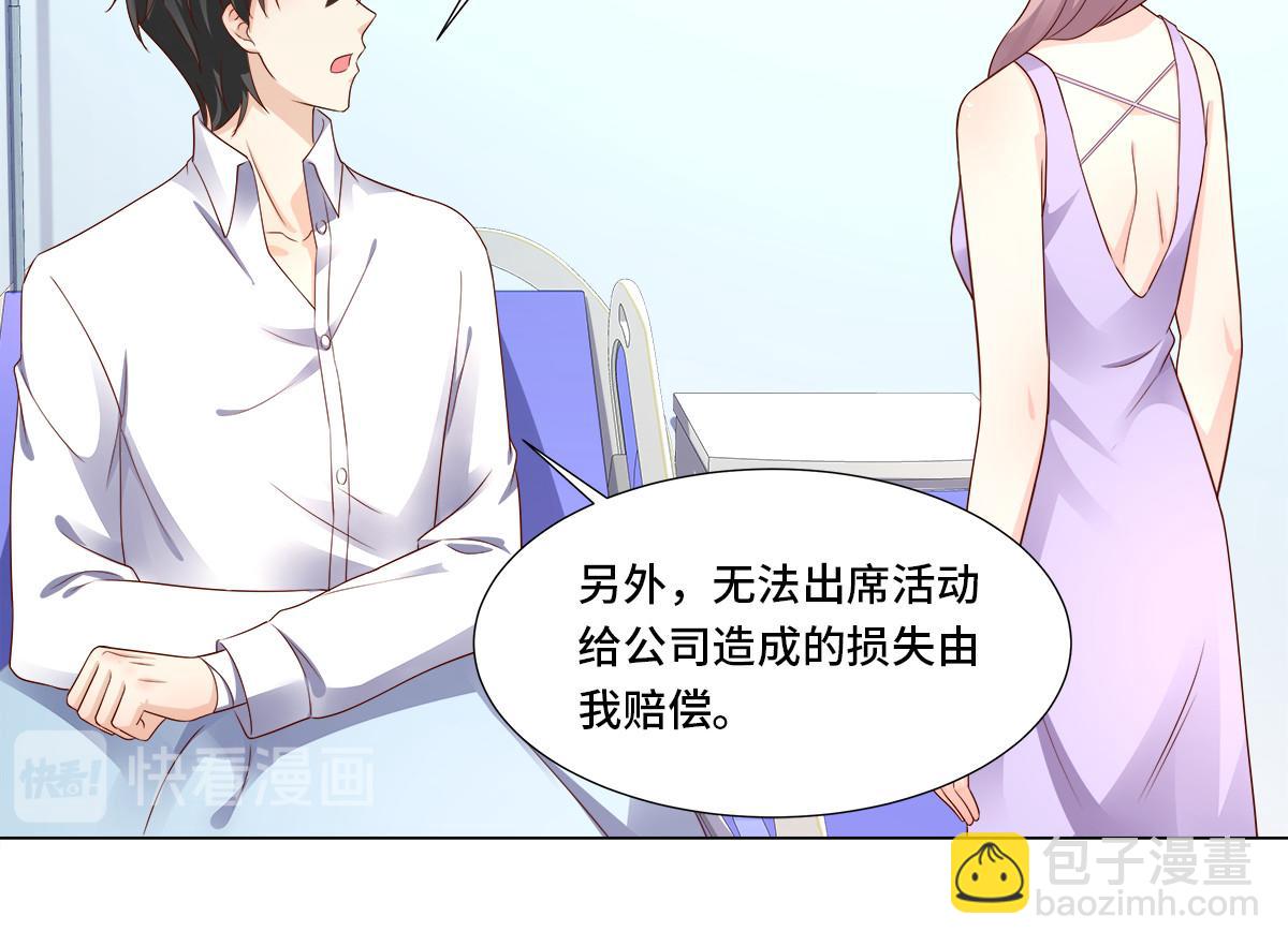 《私宠甜心宝贝》第104话 你要抛弃你的孩子？ 第17页