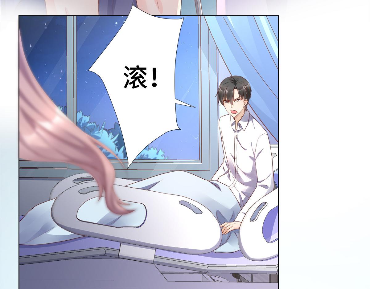 《私宠甜心宝贝》第104话 你要抛弃你的孩子？ 第24页