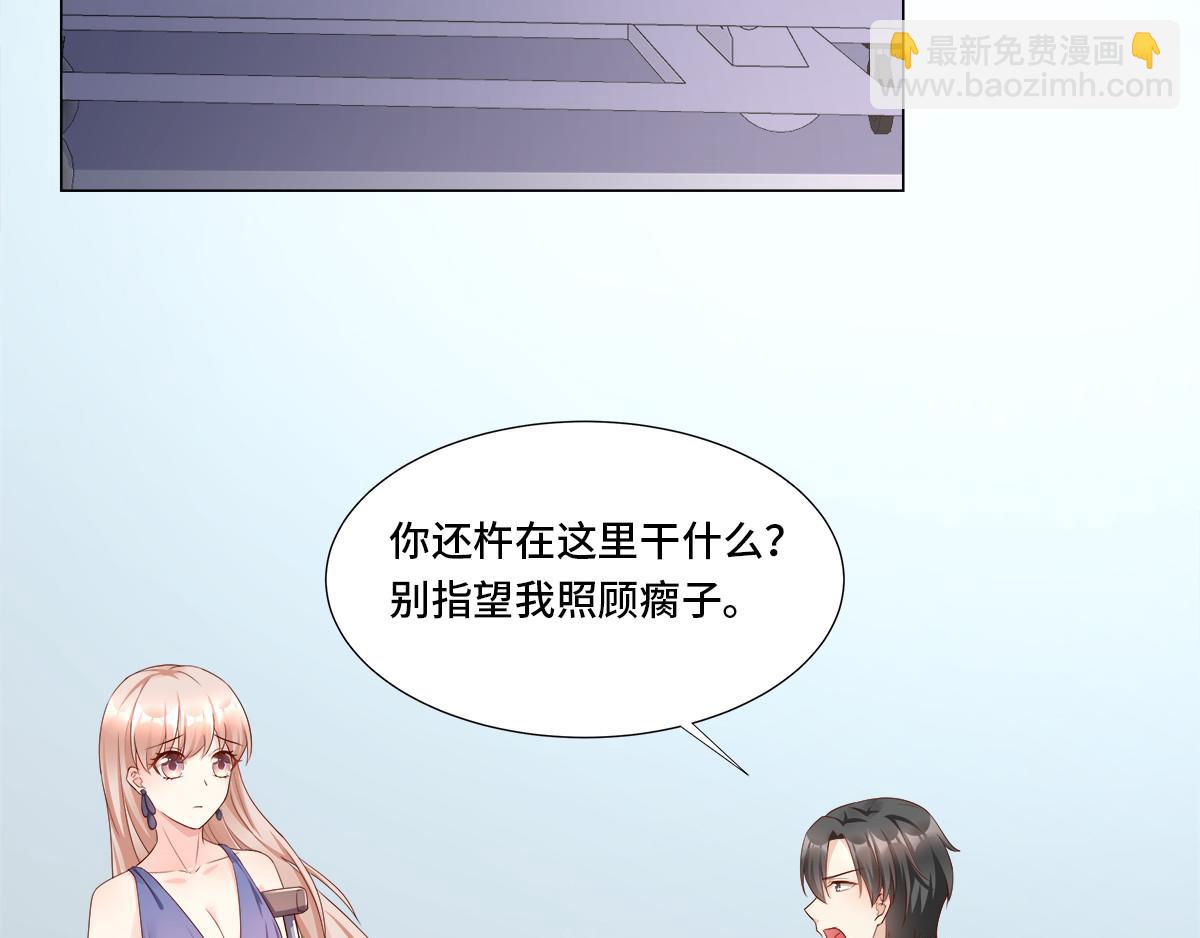 《私宠甜心宝贝》第104话 你要抛弃你的孩子？ 第25页