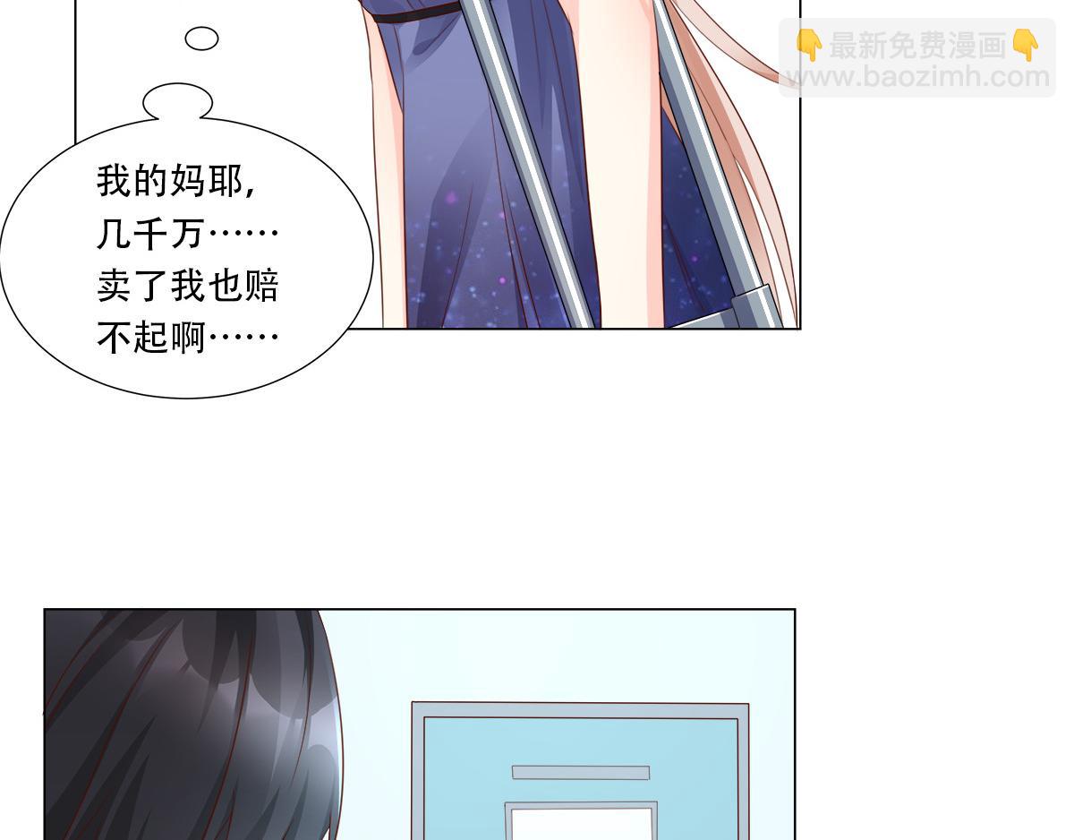 《私宠甜心宝贝》第104话 你要抛弃你的孩子？ 第28页