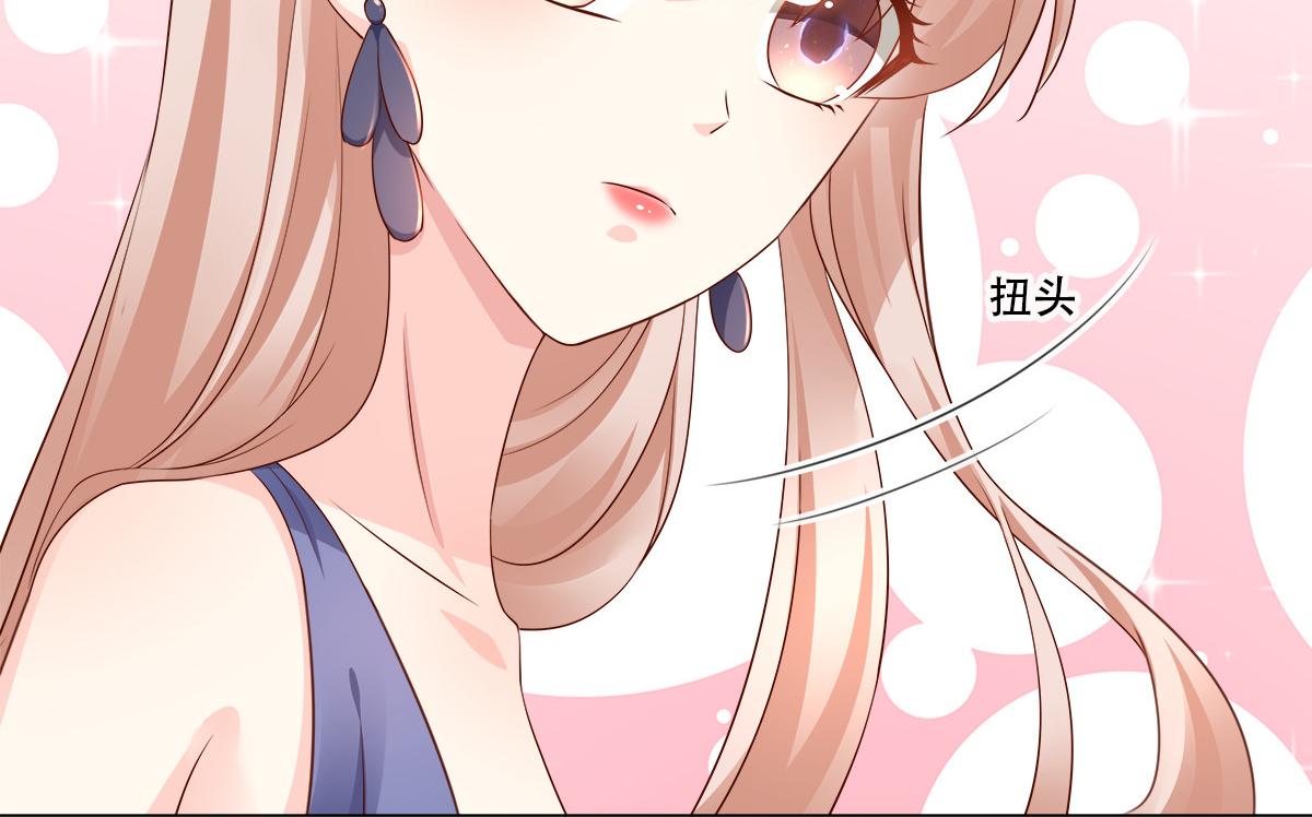《私宠甜心宝贝》第104话 你要抛弃你的孩子？ 第32页
