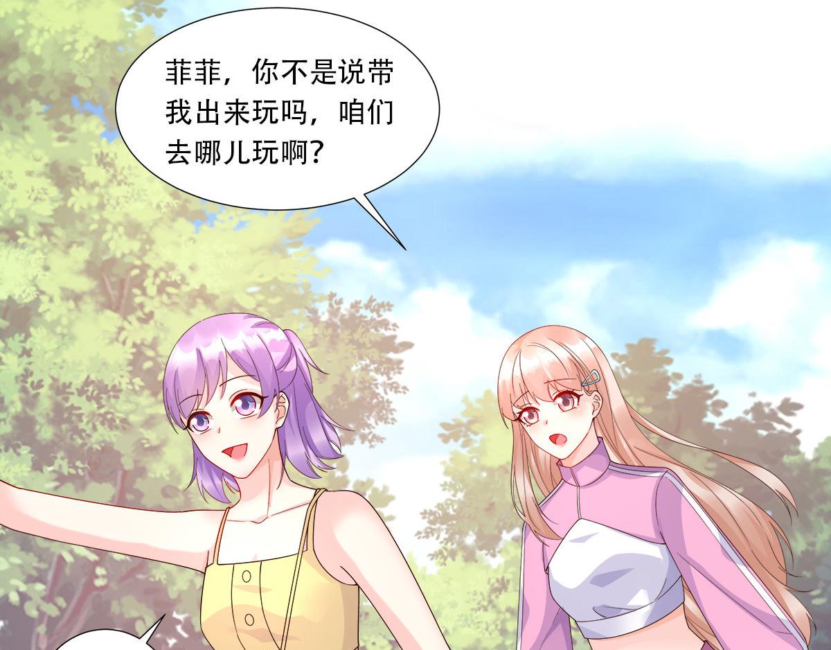 《私宠甜心宝贝》第104话 你要抛弃你的孩子？ 第46页
