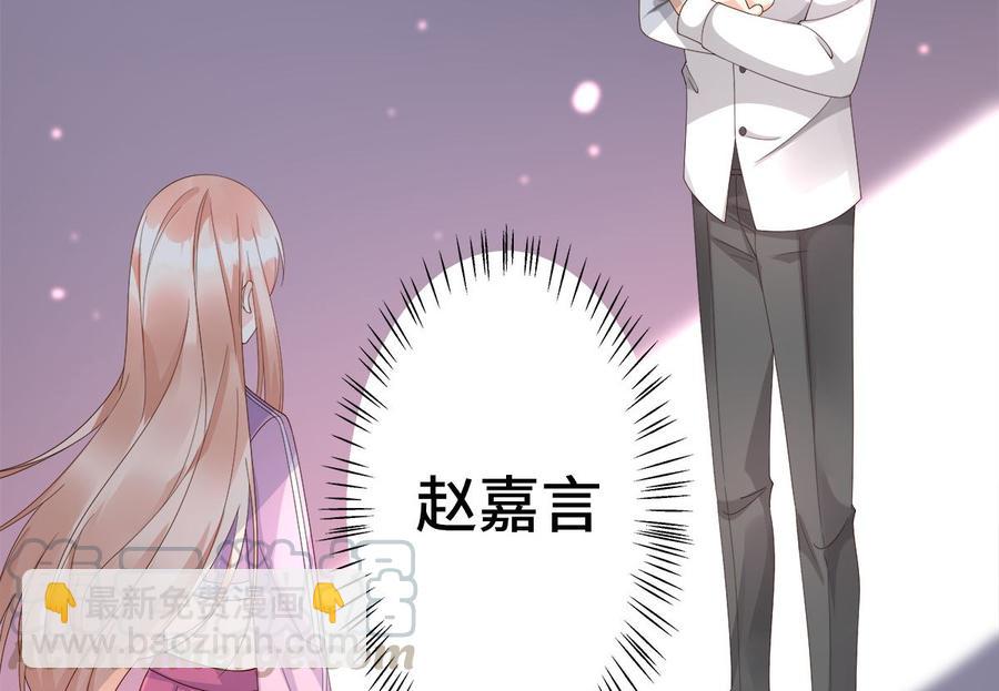 《私宠甜心宝贝》第105话 深夜的神秘快递 第13页