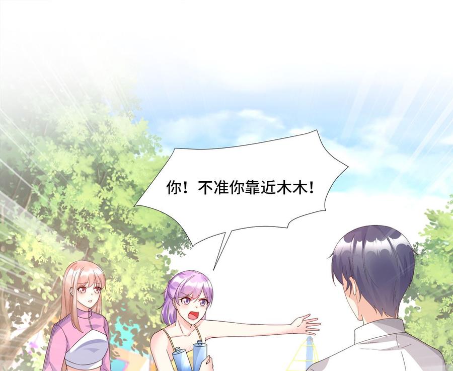 《私宠甜心宝贝》第105话 深夜的神秘快递 第18页