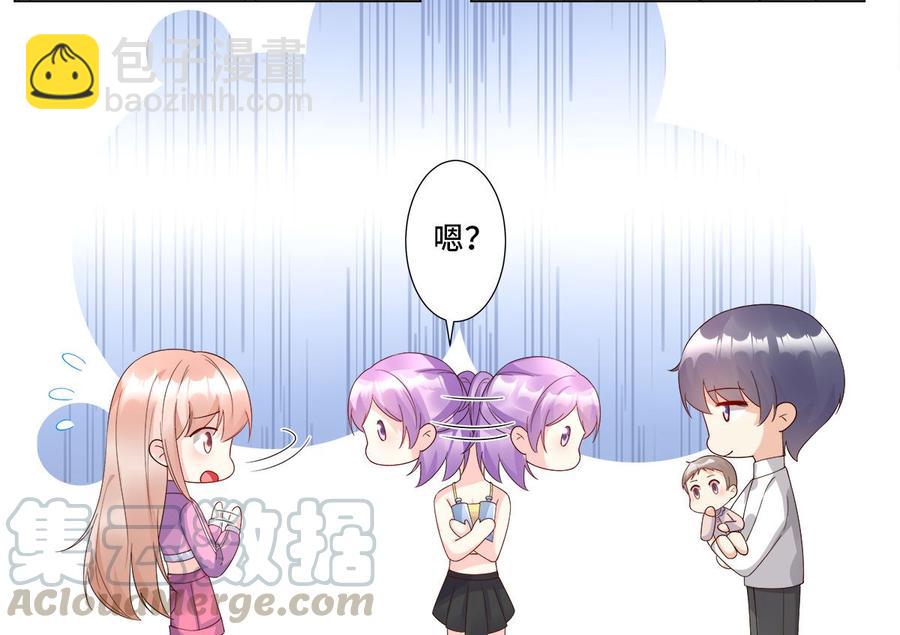 《私宠甜心宝贝》第105话 深夜的神秘快递 第21页