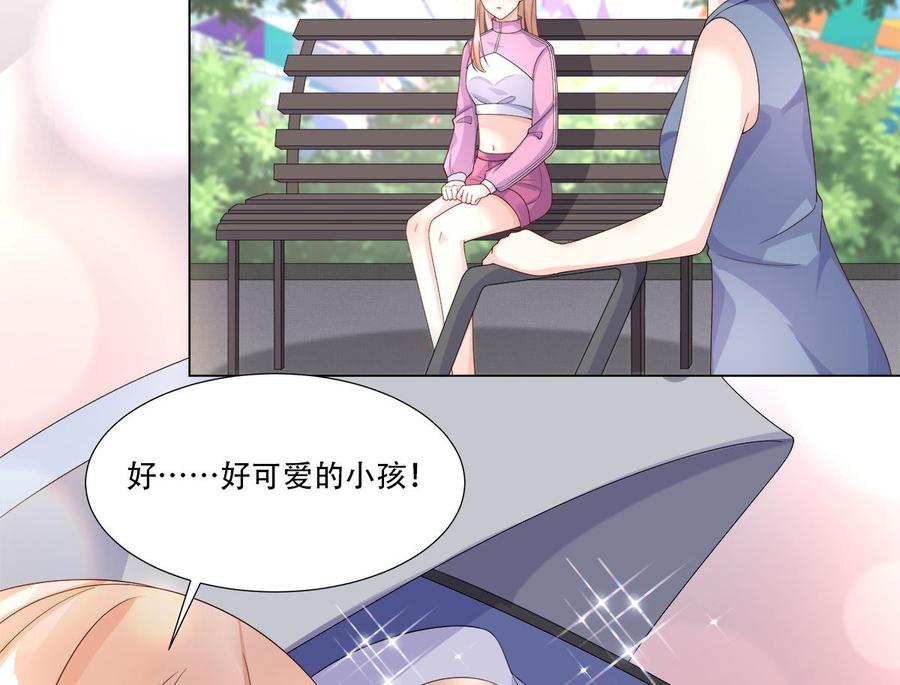 《私宠甜心宝贝》第105话 深夜的神秘快递 第2页