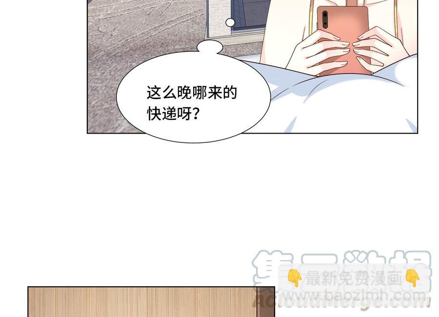 《私宠甜心宝贝》第105话 深夜的神秘快递 第33页