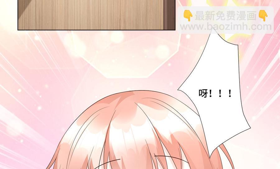 《私宠甜心宝贝》第105话 深夜的神秘快递 第35页