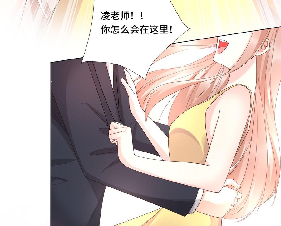 《私宠甜心宝贝》第105话 深夜的神秘快递 第38页