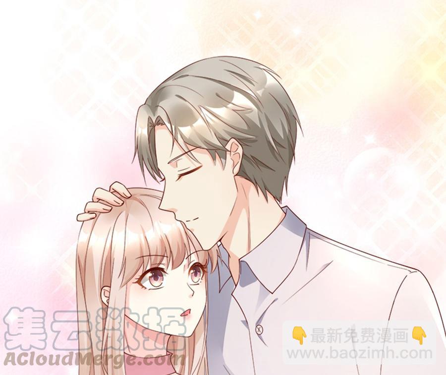 《私宠甜心宝贝》第105话 深夜的神秘快递 第5页
