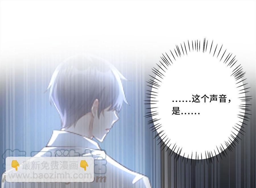 《私宠甜心宝贝》第105话 深夜的神秘快递 第9页
