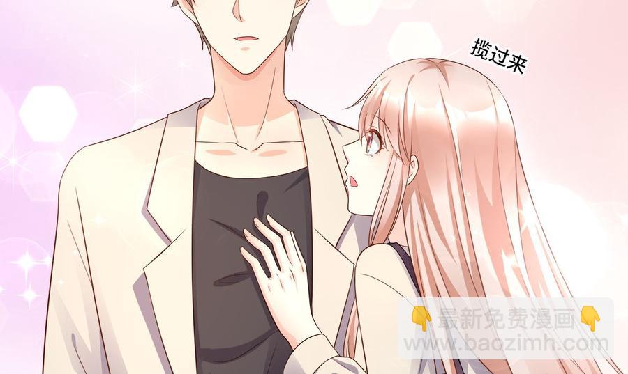 《私宠甜心宝贝》第106话 我们生个宝宝吧 第11页