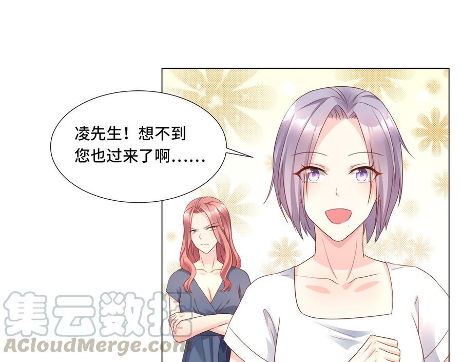 《私宠甜心宝贝》第106话 我们生个宝宝吧 第1页
