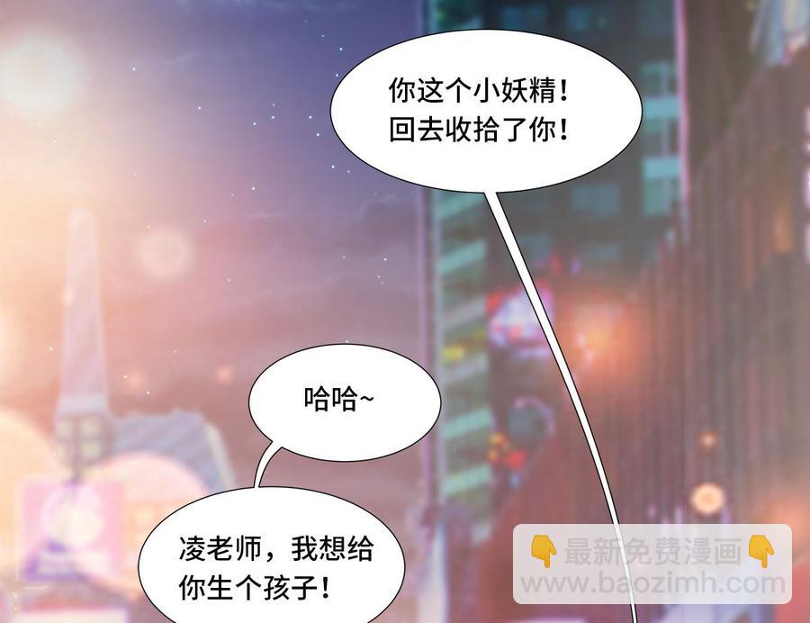《私宠甜心宝贝》第106话 我们生个宝宝吧 第39页