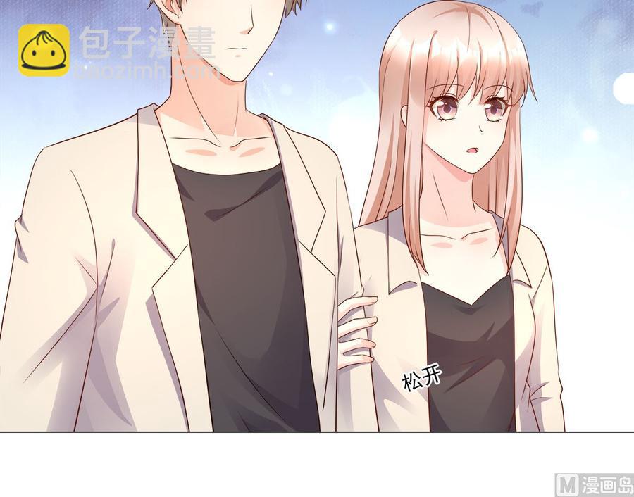 《私宠甜心宝贝》第106话 我们生个宝宝吧 第3页