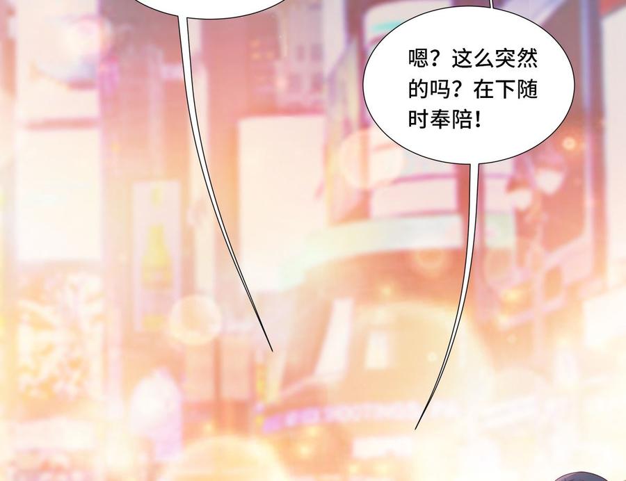 《私宠甜心宝贝》第106话 我们生个宝宝吧 第40页