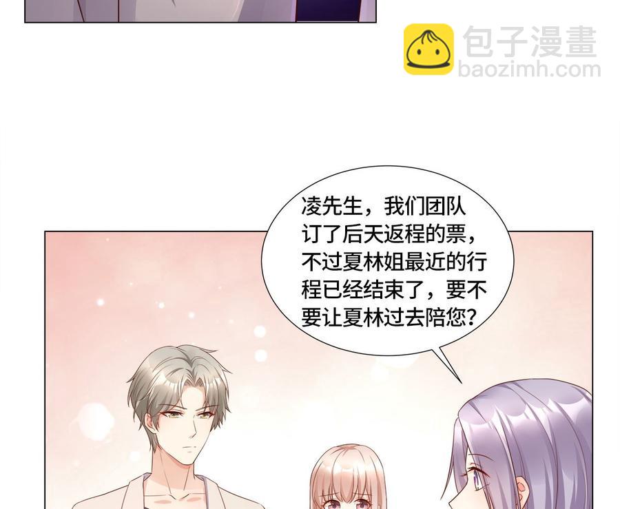 《私宠甜心宝贝》第106话 我们生个宝宝吧 第8页